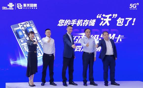 四川联通首销紫光国微5G超级SIM卡！助力西南经济智慧升级