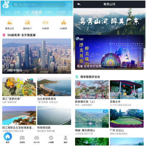 “史上最热黄金周”来临，广东移动5G做攻略、5G网速提升旅游体验