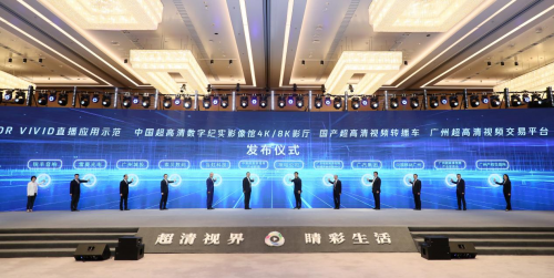 体育赛事将迎来首次HDR Vivid直播 中国移动咪咕5G超高清赋能体育产业新活力